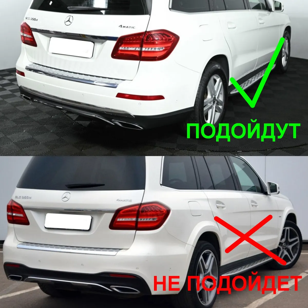 Бризковики Mercedes Benz GL/GLS X166 2012-2019 з порогами та без арок, (4шт.)
