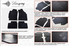 Автомобильные коврики в салон Stringray для Chery QQ 03+ (4 шт)