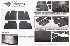 Автомобильные коврики в салон Stringray для Fiat Doblo 01+ (2 шт)