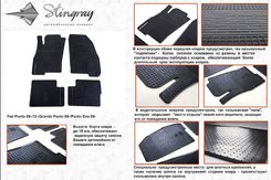 Автомобильные коврики в салон Stringray для Fiat Grande Punto 09+ (2 шт)