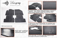 Автомобільні килимки в салон Stringray для Ford Transit Connect 03+ (2 шт)
