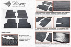 Автомобильные коврики в салон Stringray для Honda Accord 08+ (2 шт)