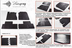 Автомобильные коврики в салон Stringray для Honda CR-V 12+ (2 шт)