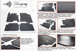 Автомобильные коврики в салон Stringray для Hyundai I 30 12+ (2 шт)