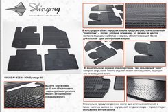 Автомобильные коврики в салон Stringray для Hyundai IX35 10+ (2 шт)