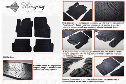 Автомобільні килимки в салон Stringray для Mazda 3 04-12 (2 шт)