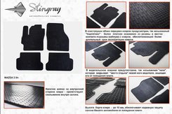 Автомобильные коврики в салон Stringray для Mazda 3 04-12 (4 шт)