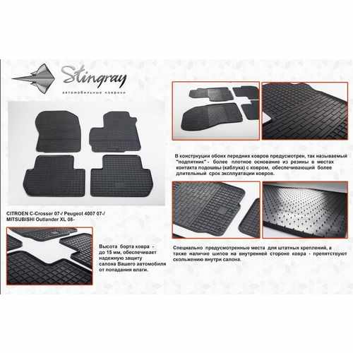 Автомобільні килимки в салон Stringray для Mitsubishi Outlander XL 10-12 (2 шт)