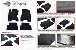 Коврики в салон Stringray для Nissan X-Trail 07-2013 (2 шт)