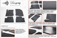 Автомобильные коврики в салон Stringray для Peugeot 2008 13+ (4 шт)