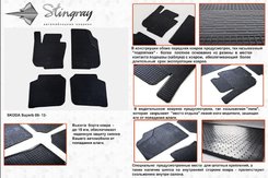 Автомобильные коврики в салон Stringray для Skoda Superb 08+ (4 шт)