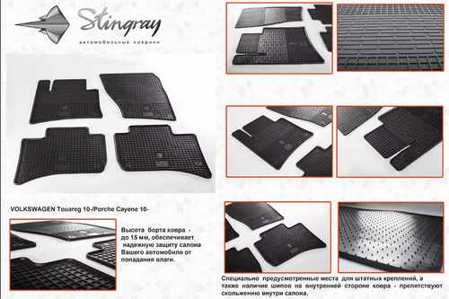 Автомобільні килимки в салон Stringray для VW Touareg 02-10 (2 шт)