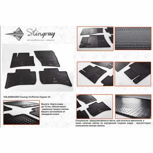 Автомобільні килимки в салон Stringray для VW Touareg 02-10 (2 шт)