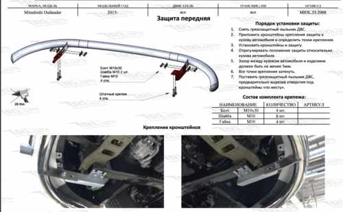 Захист переднього бампера Mitsubishi Outlander 2015+ (одинарний) d 60