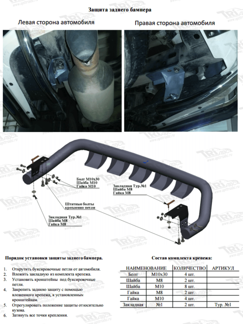 Захист заднього бампера Toyota Land Cruiser 200 (Shark вузька) d76/42