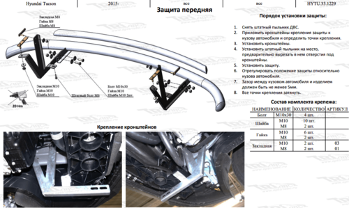 Захист переднього бампера Hyundai Tucson (2015-) (одинарний) d60