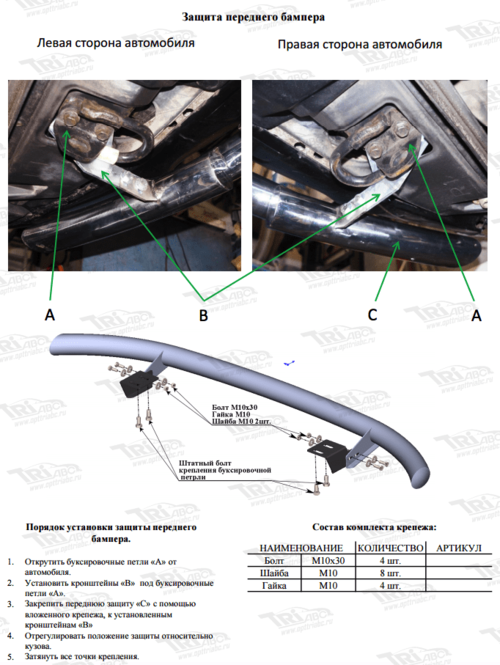 Захист переднього бампера Toyota Land Cruiser 200 (2008, 2015+)(крім Premium) (одинарний) d60
