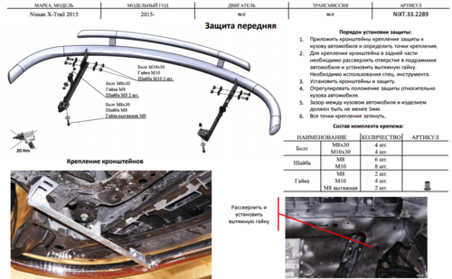 Захист переднього бампера Nissan X-Trail (2014-) (подвійний)