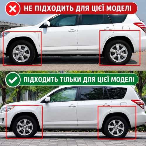 Бризковики передні Toyota Rav-4 2006-2012 під розширювачі, 2 шт.