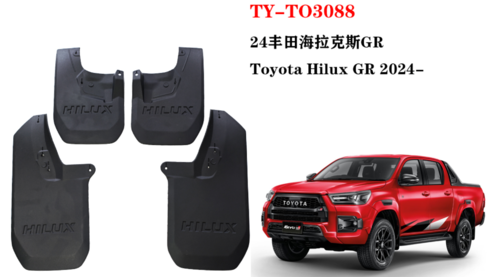 Бризковики Toyota Hilux GR Sport 2024+ с логотипом, (4шт.)