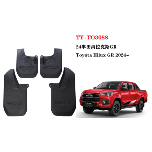 Бризковики Toyota Hilux GR Sport 2024+ с логотипом, (4шт.)