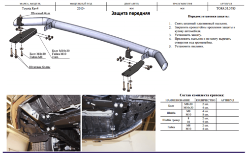 Захист переднього бампера Toyota RAV4 (2013-2015) (одинарний) d 60