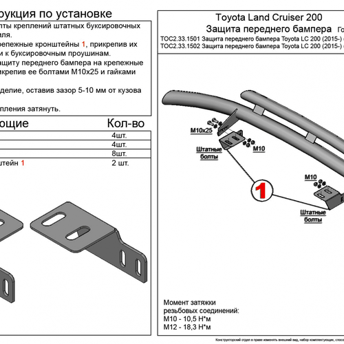 Захист переднього бампера Toyota Land Cruiser 200 (2015-)(крім Premium) (одинарний) d70
