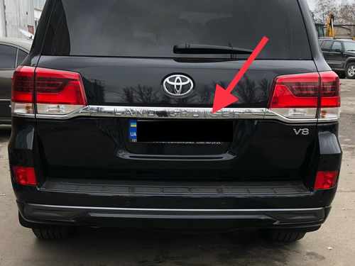Хром планка на дверь багажника Toyota Land Cruiser 200 2016-2022