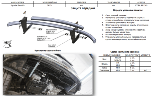 Захист переднього бампера Hyundai Grand SantaFe (2013-2018) (одинарний) d60