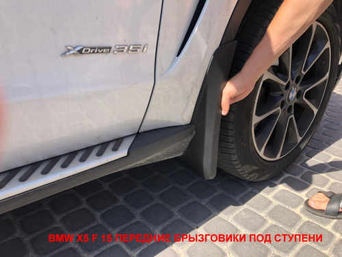 Бризковики BMW X5 E70, F-15 2007-2018  авто з порогами, (4шт.) Xukey