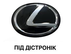 Емблема чорна ПІД ДИСТРОННИК 5314133170 Lexus CT NX ES IS RX 163ММ