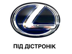 Емблема гібрид синя ПІД ДИСТРОННИК 5314133180 Lexus CT NX ES IS RX 163ММ