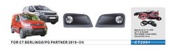 Комплект противотуманок для Peugeot Partner/Rifter 2019↗ гг.